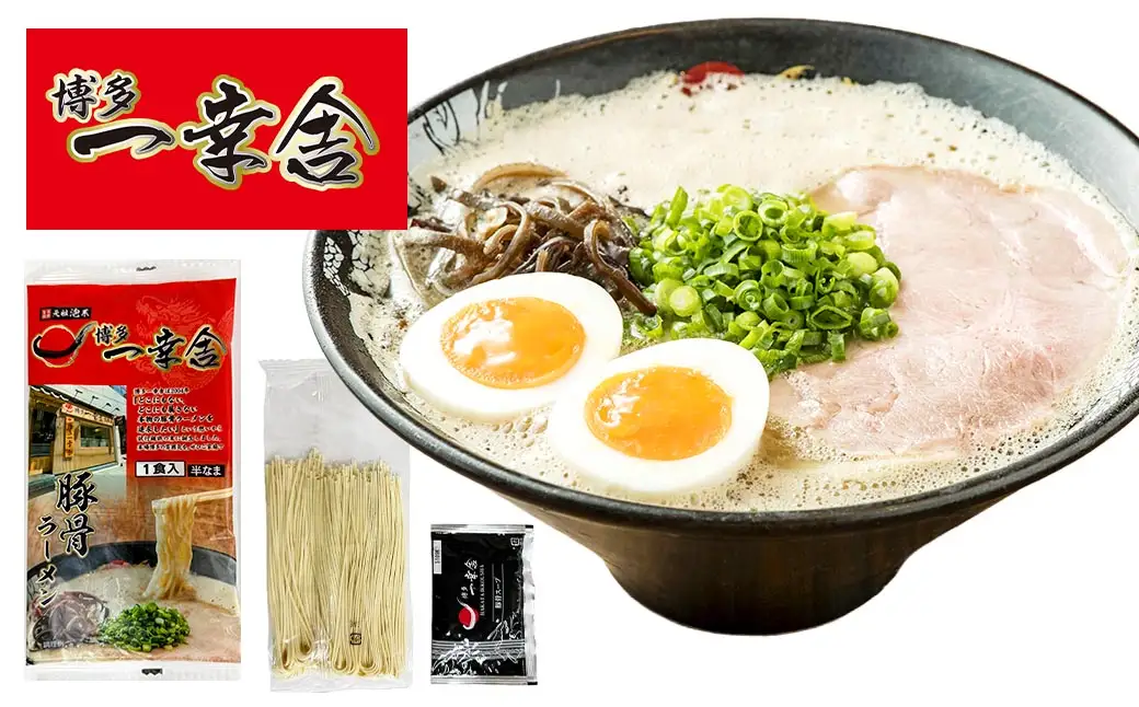 福岡豚骨ラーメン 行列ができる名店 2食セット3 （ 博多一幸舎 ・ 長浜ナンバーワン ） 豚骨ラーメン 豚骨らーめん ラーメン らーめん 豚骨 とんこつ トンコツ 豚骨スープ スープ 出汁 だし ダシ 麺 メン 詰め合わせ 食べ比べ ソウルフード
