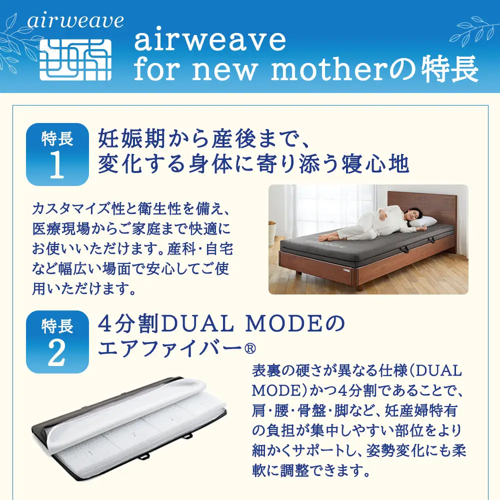 aw for new mother セミダブル 組立