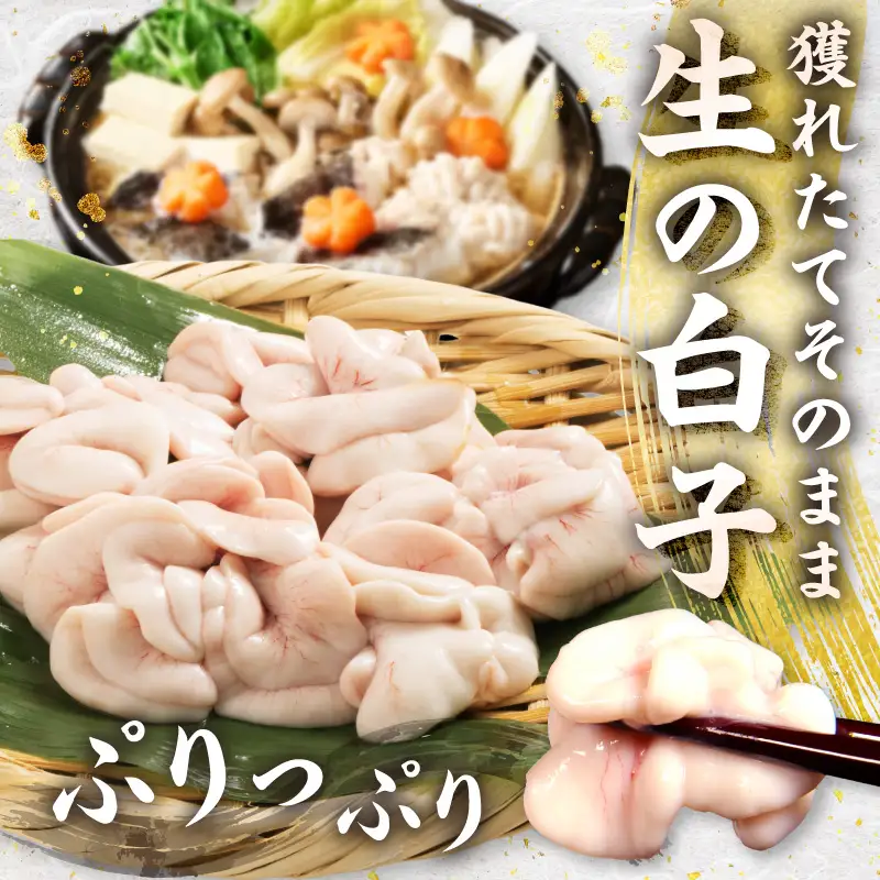 北海道産 真鱈白子 1kg【241-0035】