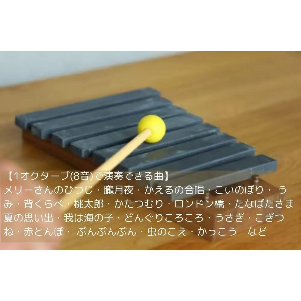 サヌカイト石琴（小）【10月中旬以降発送】