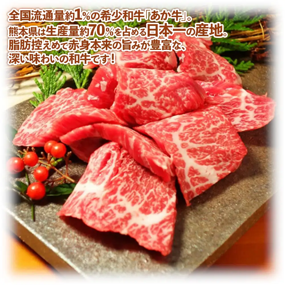 あか牛 カルビ 焼肉用 【400g・あか牛のタレ付き】