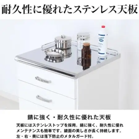ステンレス天板ワゴン　45cm幅(ナチュラル)　STM-45SN【1780811】