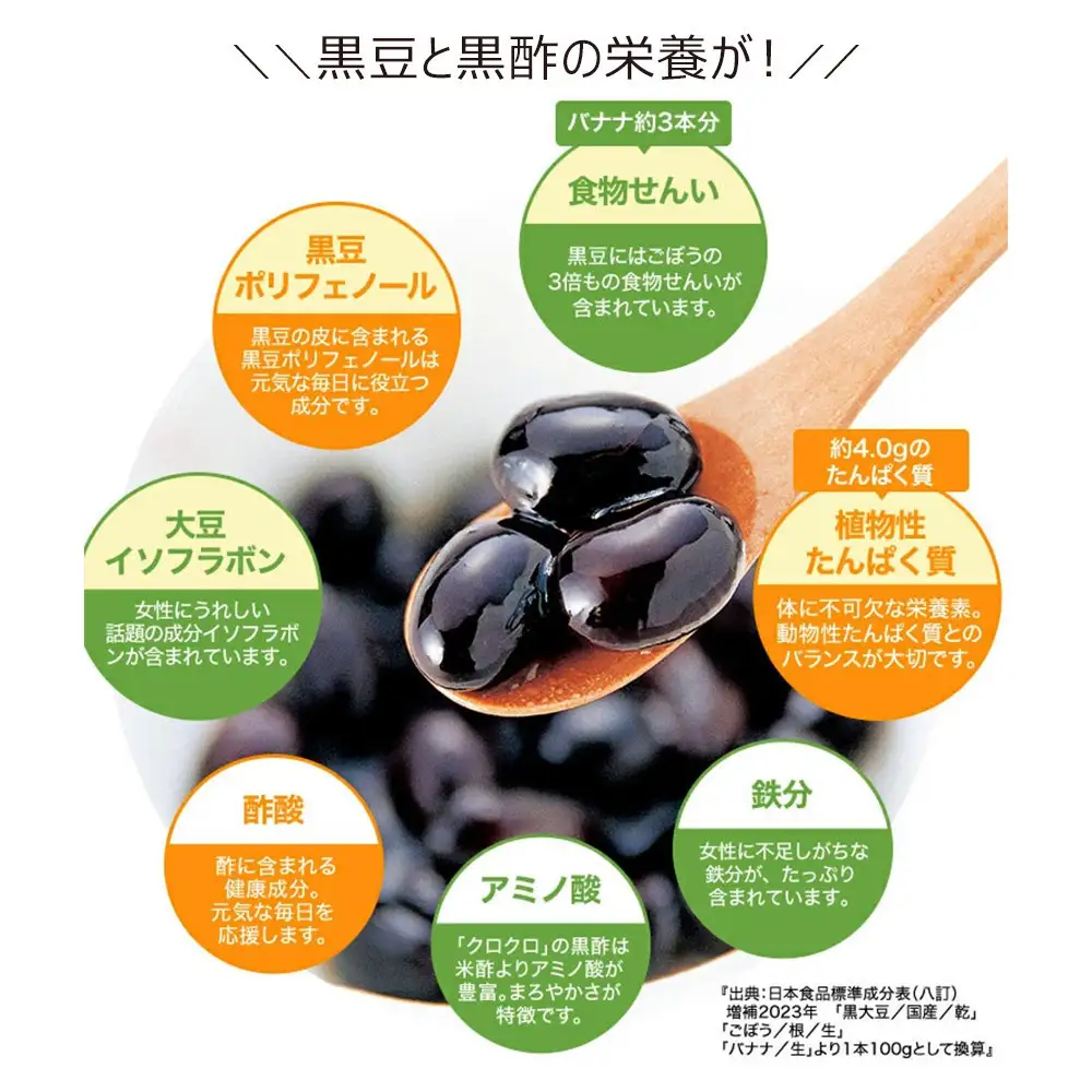 フジッコ 黒酢黒豆 クロクロ 65g×30食【鳥取県 境港市】