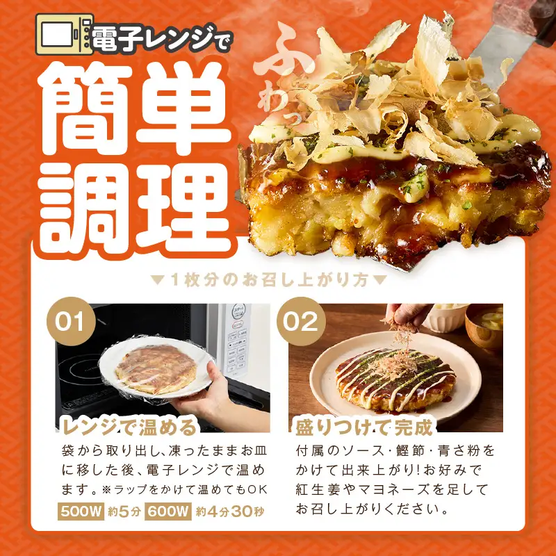本気の粉もん｜関西風お好み焼き 200g×10枚セット 香住食研 94-01