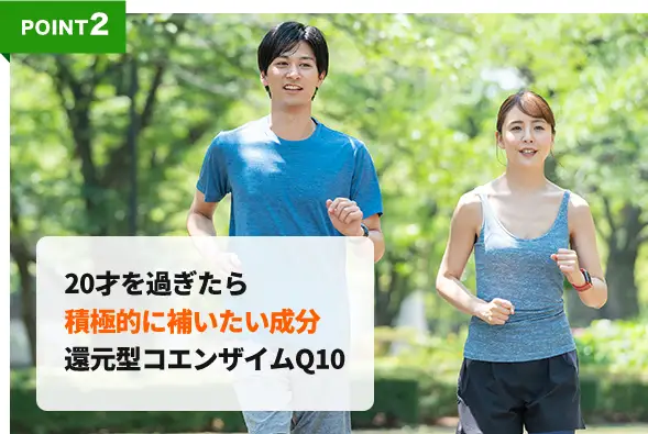 還元型コエンザイムQ10　わたしのチカラ  ?  タブレット　サプリメント　健康食品　ストレス緩和