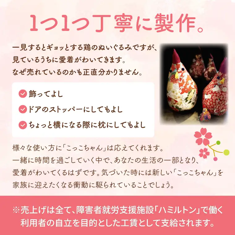 「こっこちゃん」 ぬいぐるみ ５個フルセット（OF-1）