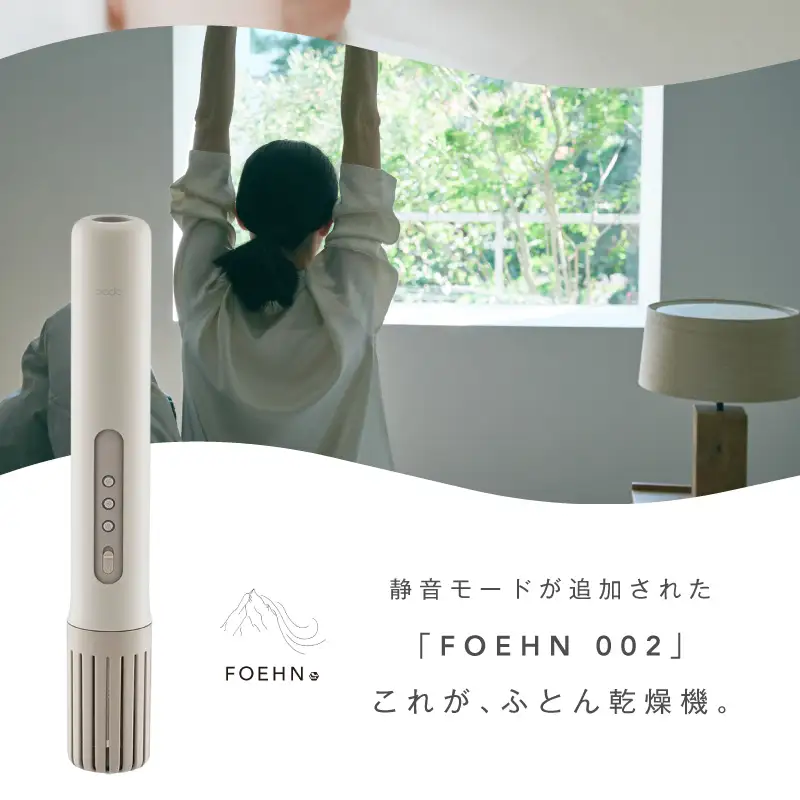 cado カドー ふとん乾燥機 FOEHN フェーン002 ウォームグレー