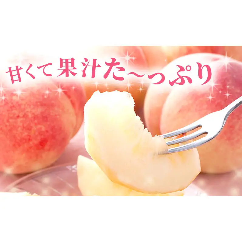 【 2027年 先行予約】 桃 岡山県産 あかつき 約1.2kg(4～5玉) 《2027年7月上旬-中旬頃出荷》 白桃 岡山 はくとう スイーツ フルーツ 果物 先行予約 数量限定 期間限定 岡山 里庄町 モモ もも 桃