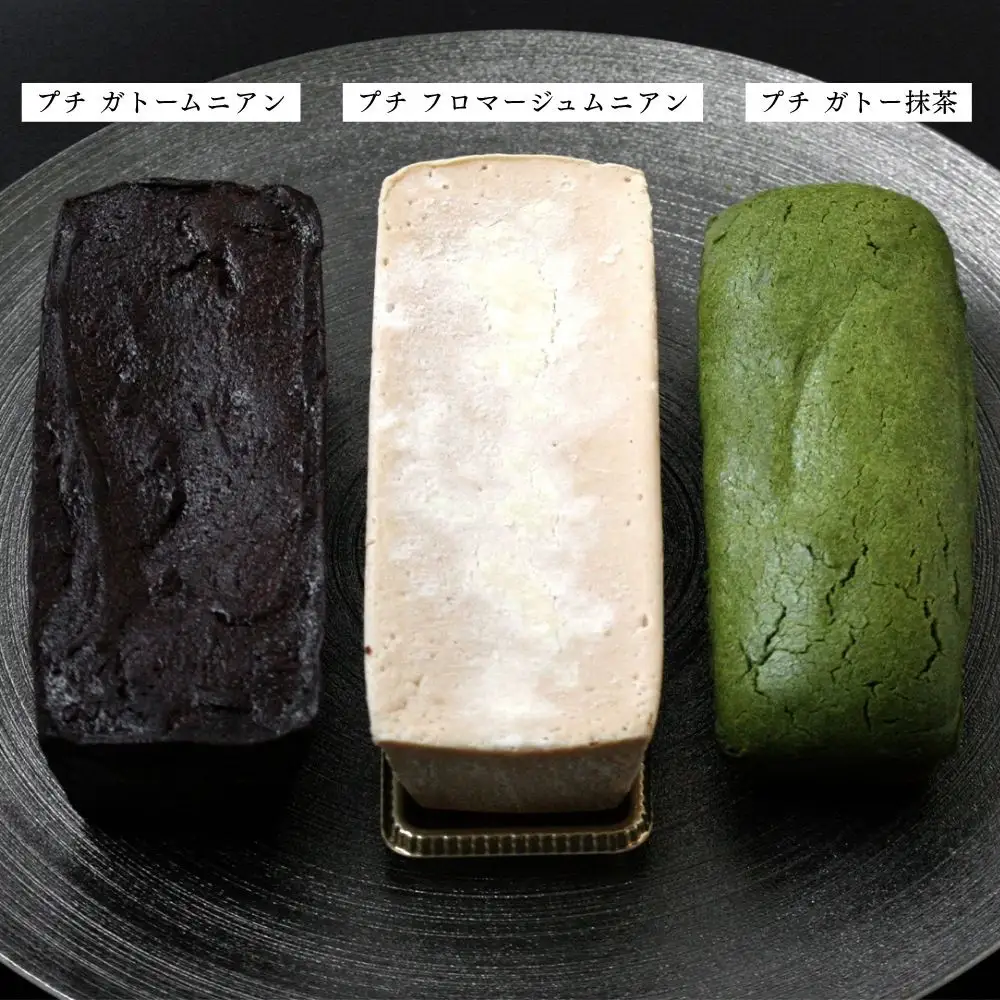【牟尼庵クラシック】Trio(トリオ)ー焼き菓子3種セットー | チョコレート専門店 ガトーショコラ 人気スイーツ
