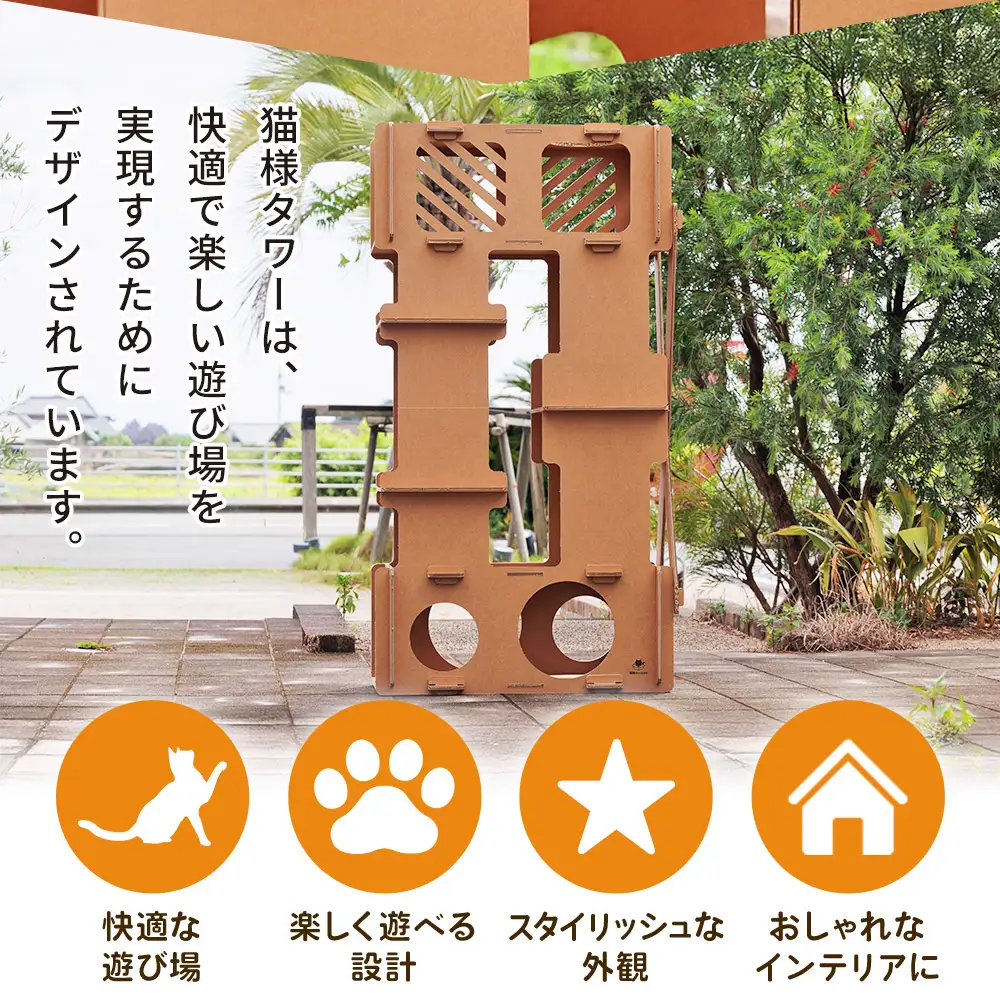 国産 爪とぎ 猫メゾンハイタワー１個 つめとぎ  ta-0092