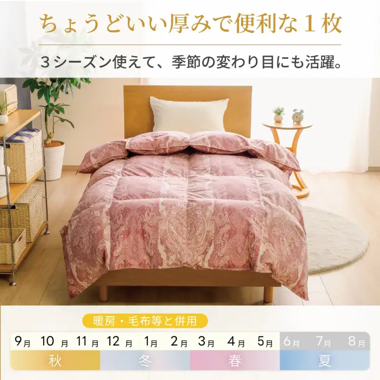 羽毛布団 合掛け シングル 洗える ホワイトダックダウン93% 0.8kg 中厚 春用 秋用 ピンク