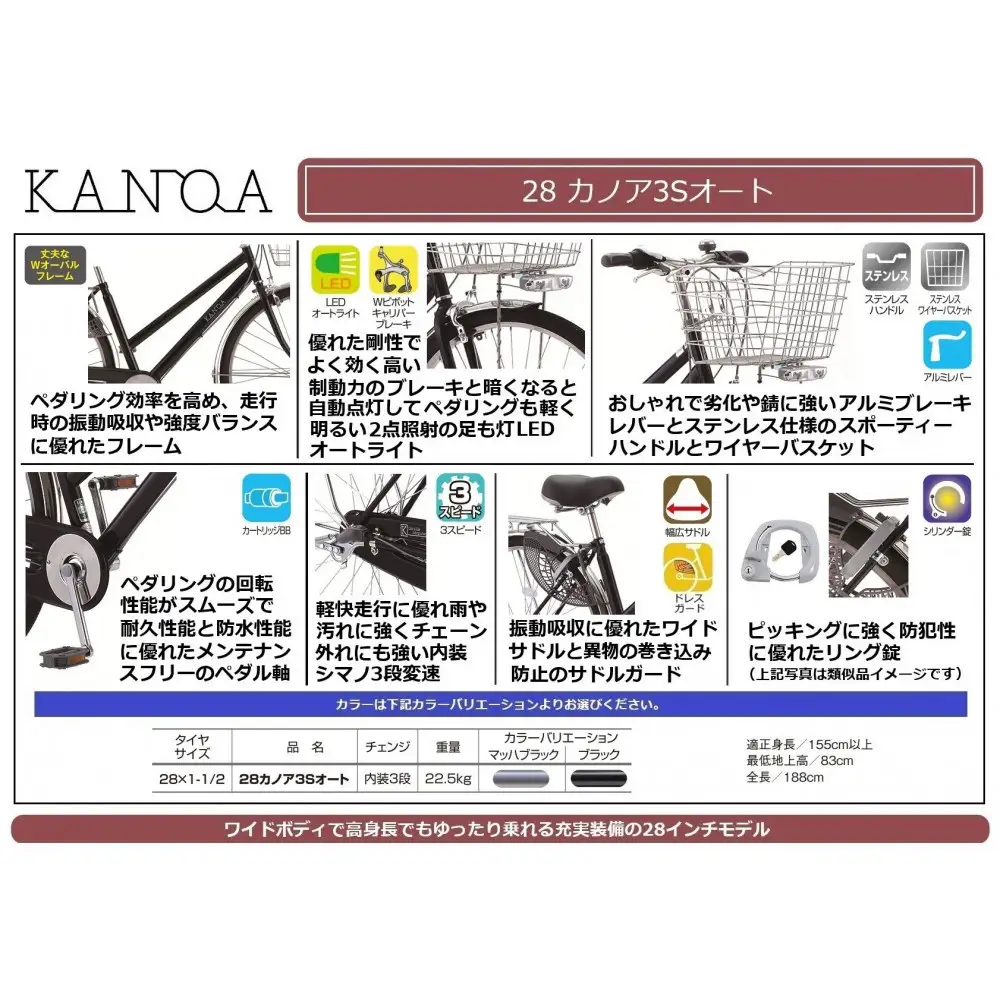 28カノア3Sオート　【マッハブラック】