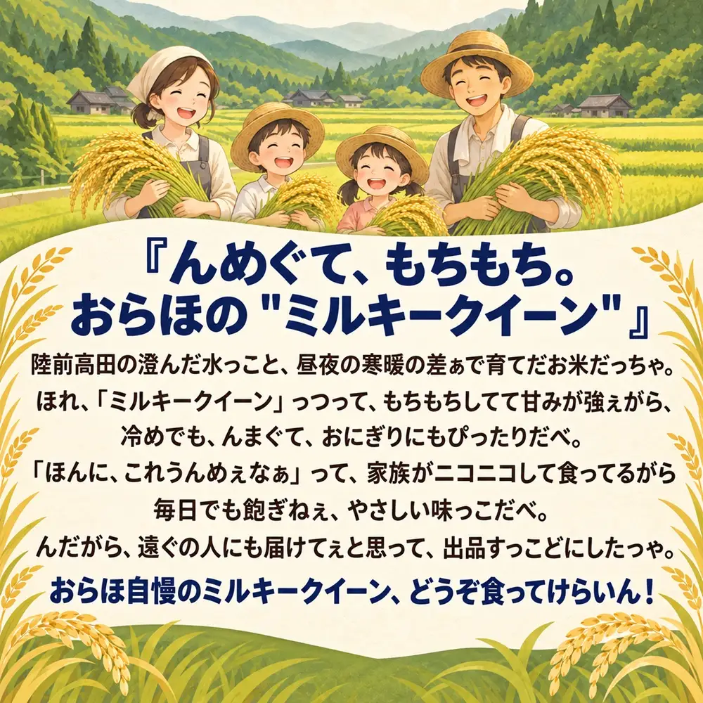 米 ミルキークイーン 5kg 令和8年度 新米 及川産業