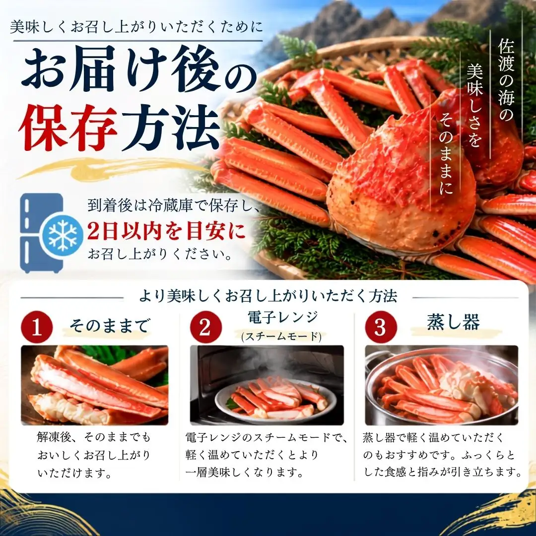 ボイル本ズワイガニ「おけさ蟹」Lサイズ 2尾（1尾あたり約600g） 約1200g