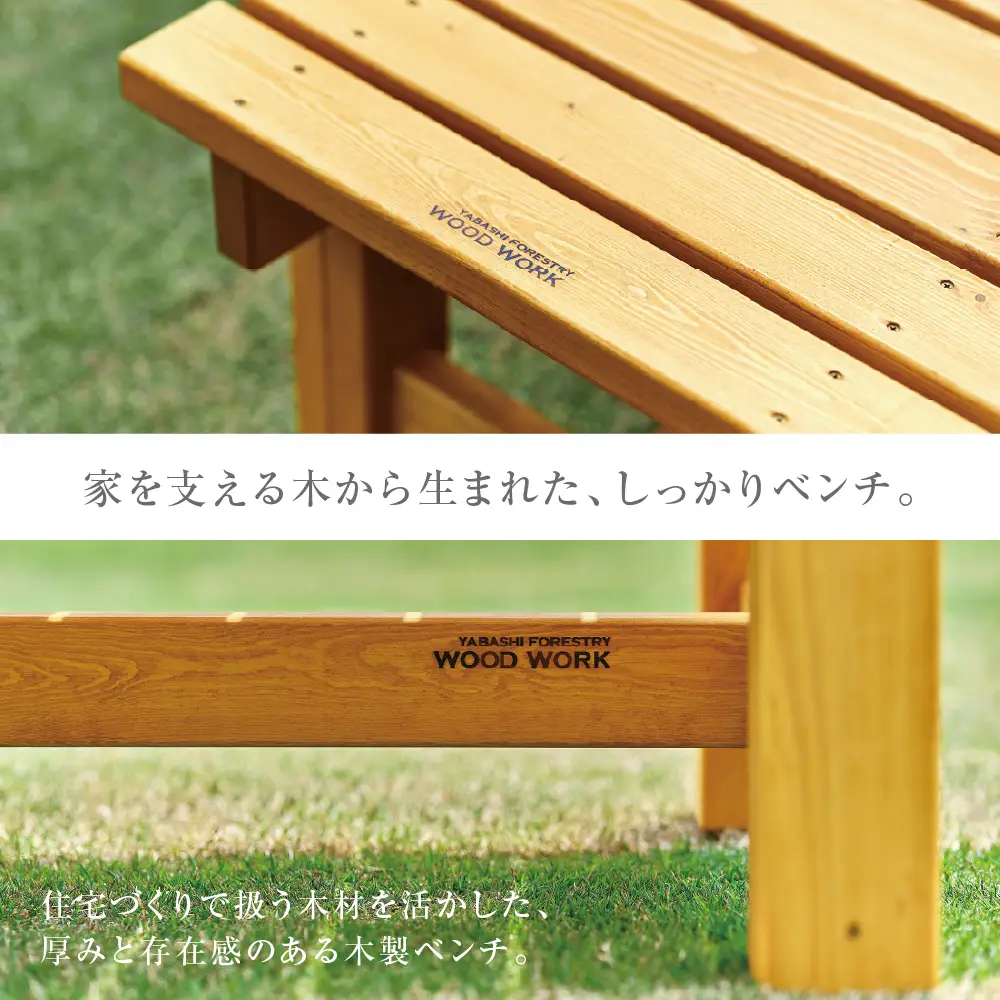 木製ベンチG［SPF材］(防腐処理ライト) 1800mm×600mm×390mm