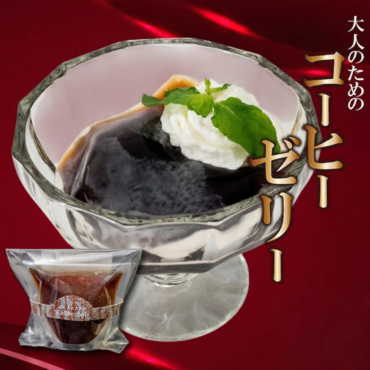 焼き菓子屋さんのこだわりゼリーアソート 定期便 ２回 5種 各１個 