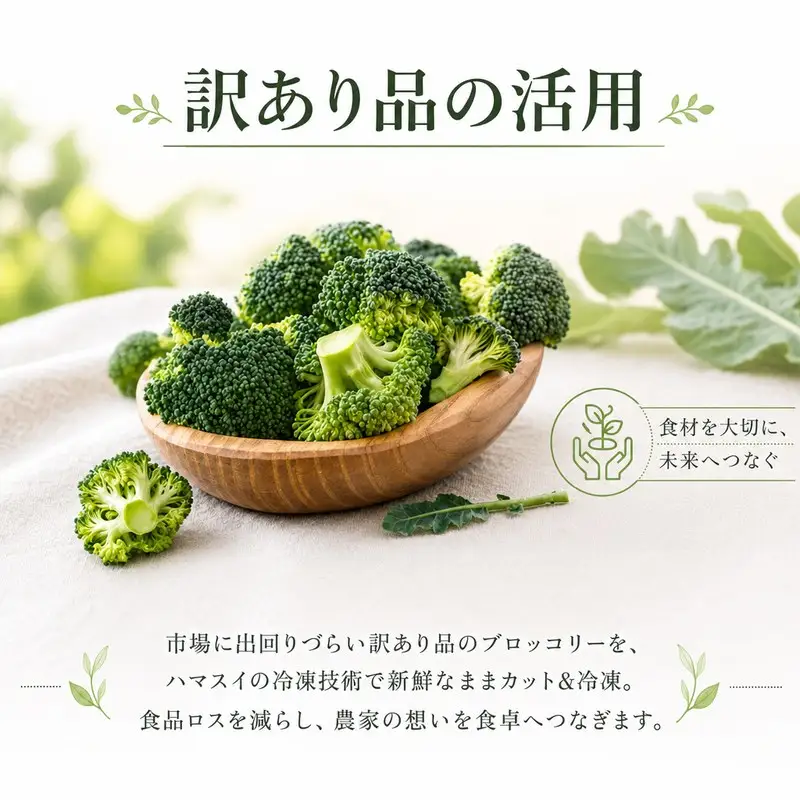 【先行予約】 愛南町産 国産 冷凍 ブロッコリー 約200g × 15パック 計 約3kg 規格外 傷 小分け パック 訳あり 筋肉 ハマスイ