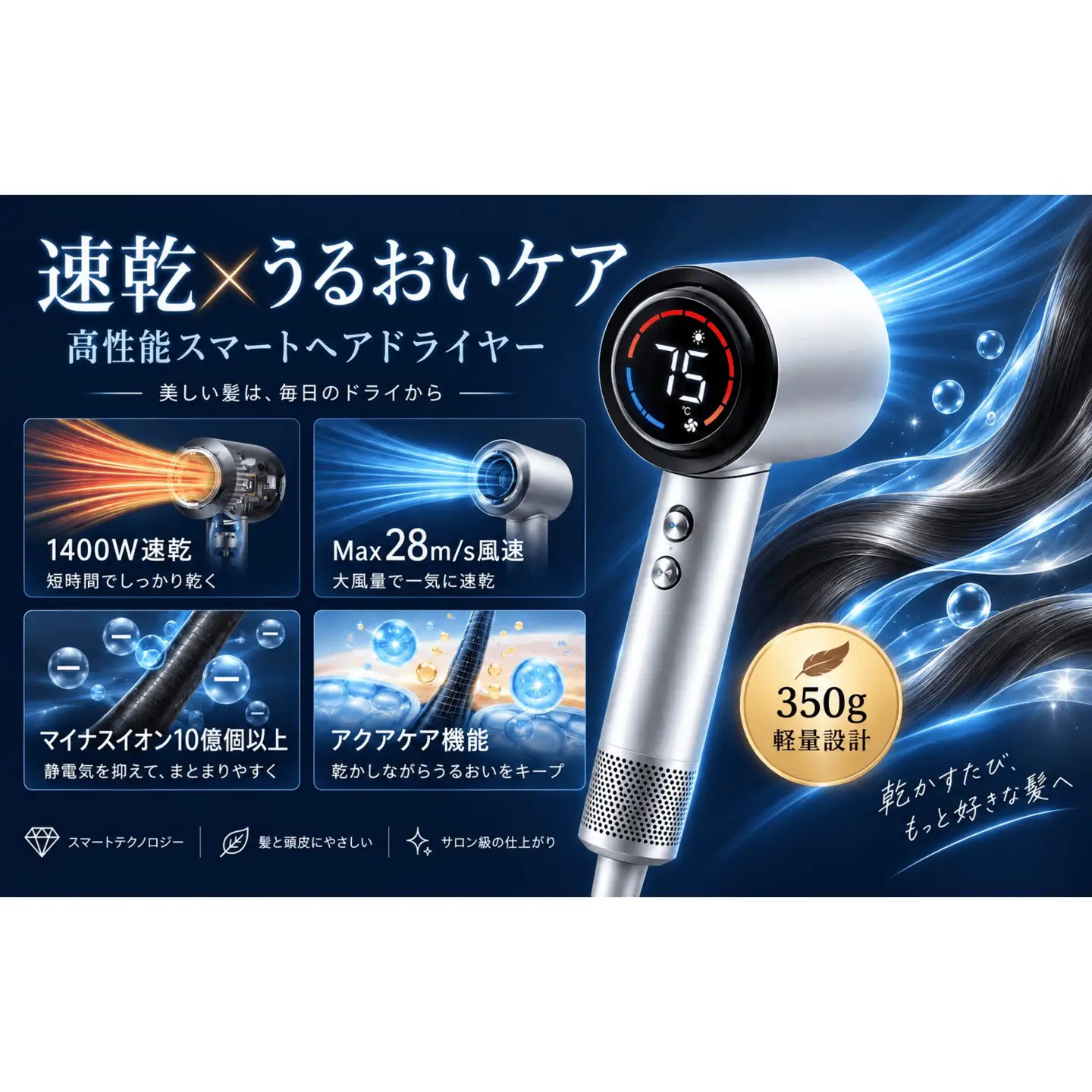 ヘアドライヤー グレー　G02