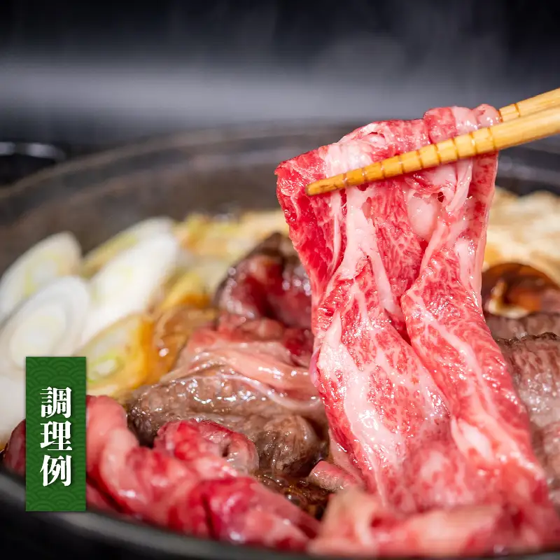 【6ヶ月定期便】 近江牛すき焼き450g すき焼き