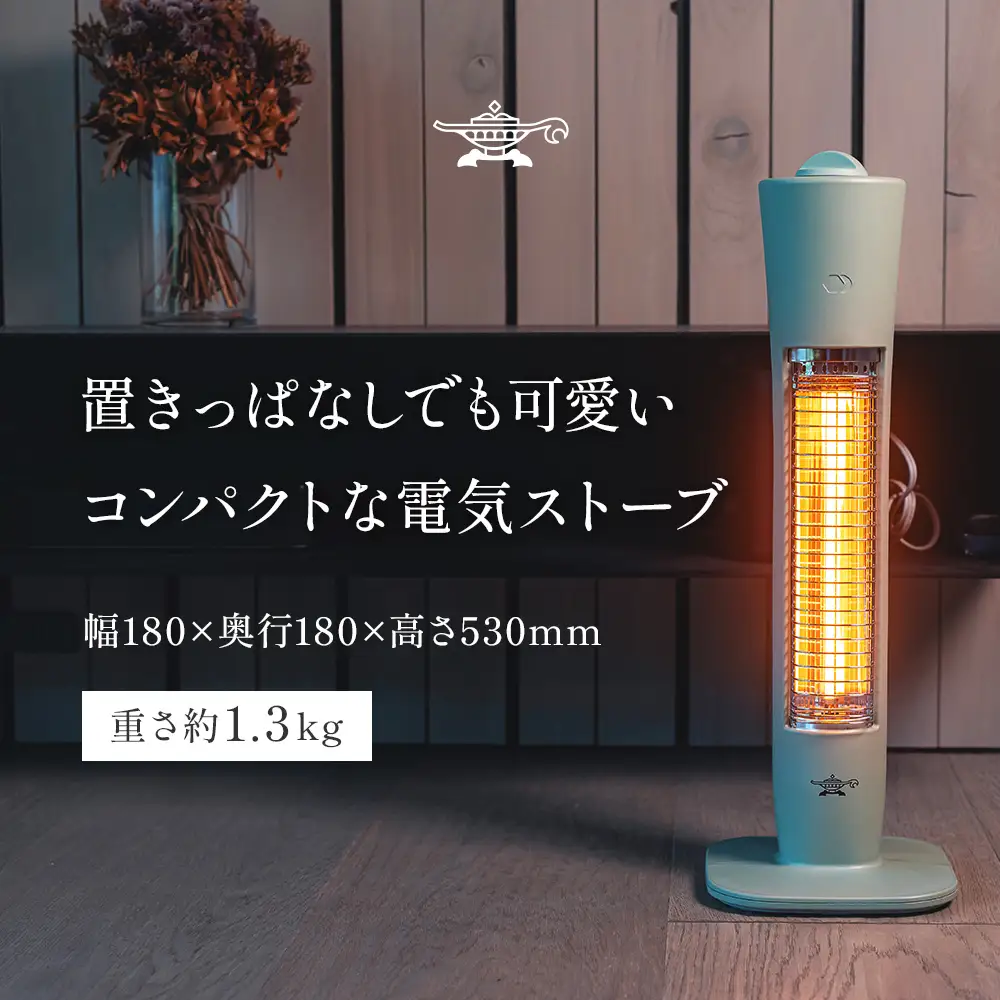 アラジン 遠赤 グラファイトヒーター 1灯 グリーン 電気ストーブ