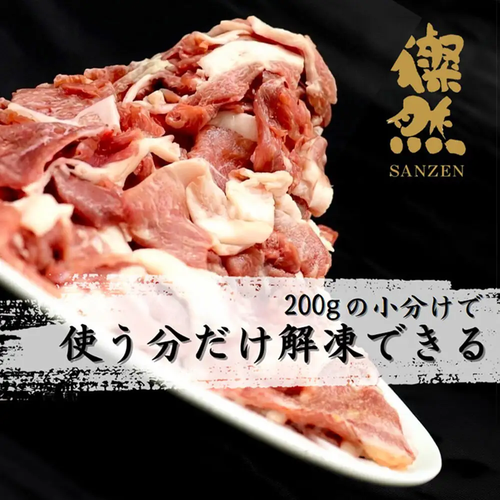 《定期便1ヶ月毎に11回お届け》 燦然 豚ウデモモ切り落とし（200g×6p入） 使いやすい小分パック 青森県十和田市産