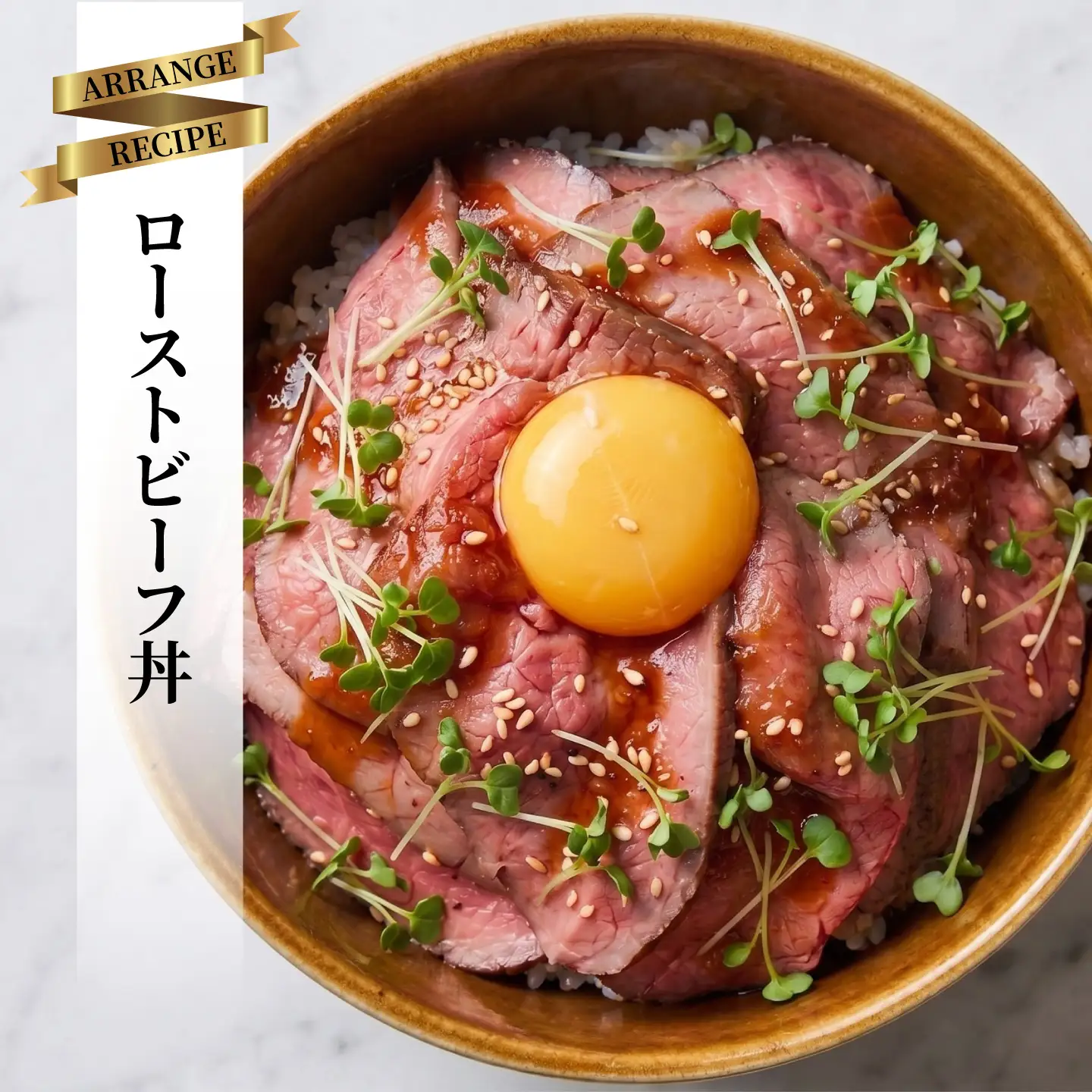 黒毛和牛 ローストビーフ 計約300g 調味料付き [AKJI001] ローストビーフ