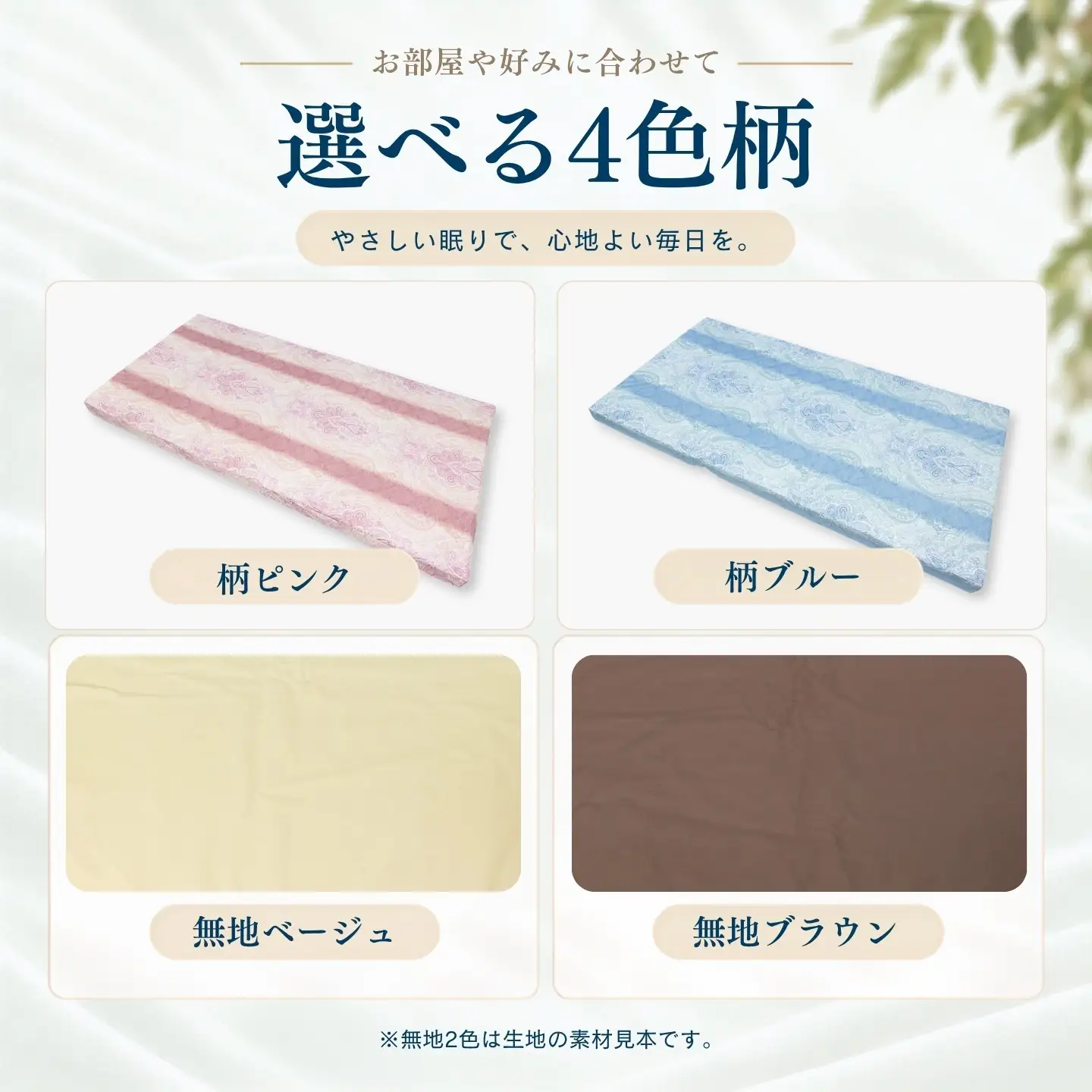 らくらく敷ふとん フラットタイプ ダブル 140×200×9cm 無地ベージュ 厚さ9cm 収納バンド付き 敷布団