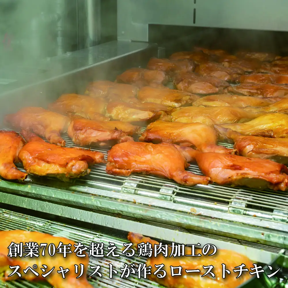 【令和8年度先行予約：12/6(日)〆切】鶏肉加工のスペシャリストがつくる、国産鶏 ロースト プレミアム チキン 5本セット(240g×5本）【クリスマス クリスマスチキン ローストレッグ ローストチキン チキン パーティー 誕生日 期間限定 人気 三重県 四日市市 四日市 数量限定 】