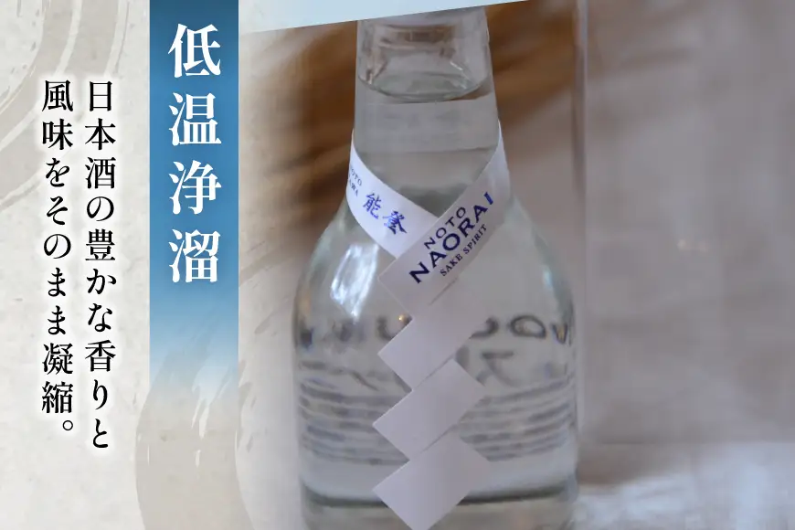 日本酒 和酒 JOCHU White NOTO 35 180ml 2本セット