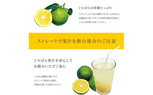 【予約】新物じゃばら果汁360ml×2本【njb211-y2-sy】