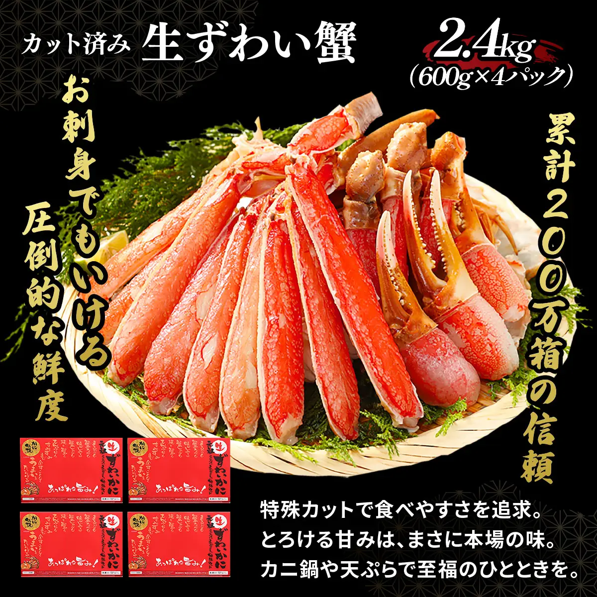 『 ますよね商店の元祖カット済み生ずわい蟹 600g×4パック（総重量3.2kg）  & 越前 甘えび 小サイズ 500g × 2パック（計1kg）&  「ごはん泥棒！」 しょうゆケジャン（カンジャンケジャン） 』 [000-a013]