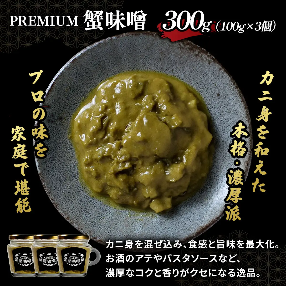 『 PREMIUM 蟹味噌 & カット済み生ずわい蟹 (1.8kg)  & 韓国料理 あわび参鶏湯 1kg（2人前） 』 [000-a014]