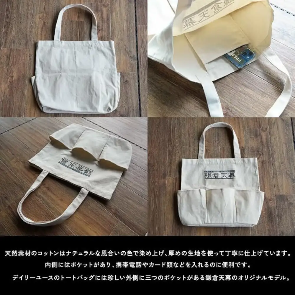 【鎌倉天幕】Daily Tote Bagトートバッグ KTM-PT
