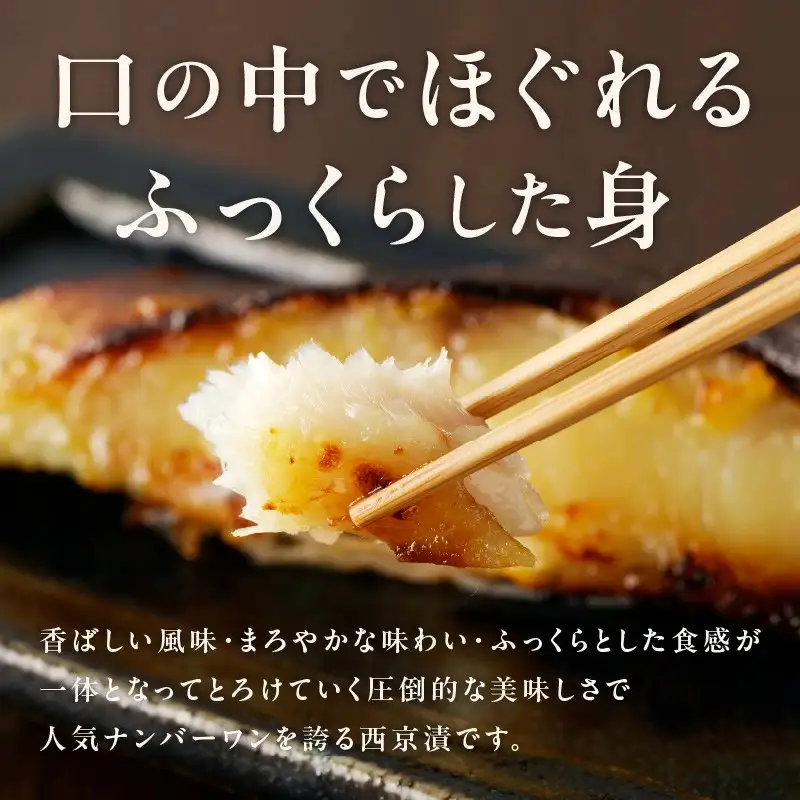 【定期便】銀鱈 西京漬け 120g×12切れ 全3回