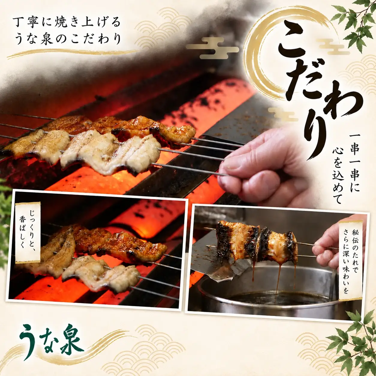 うな泉 食事券 9,000円分 うなぎ うな重 蒲焼 蒲焼き 白焼 白焼き お食事券 