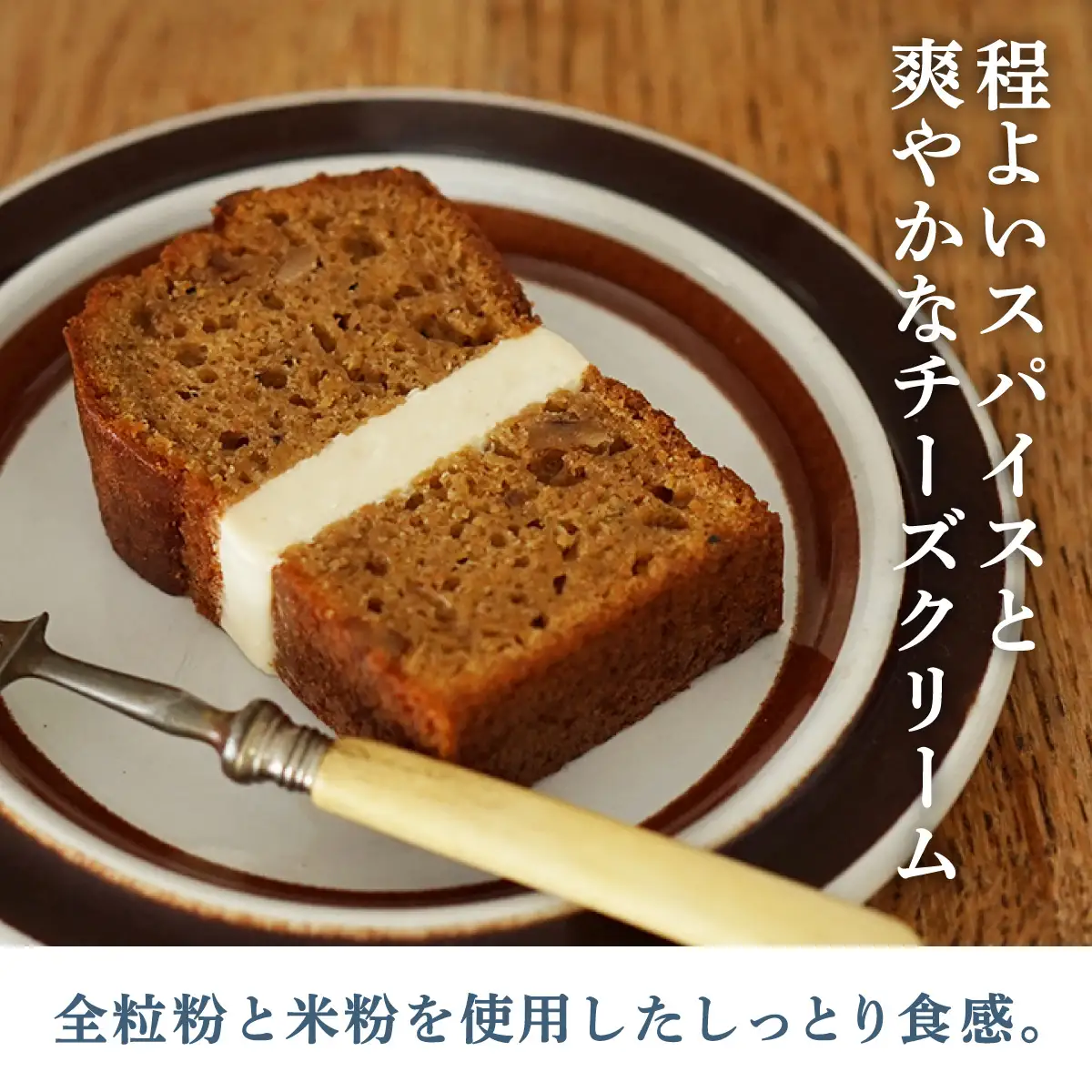 キャロットケーキ6個入