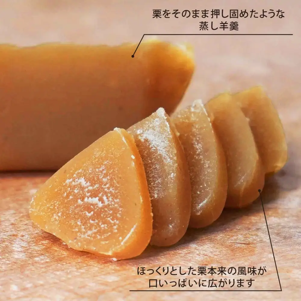 まるで栗そのまま くり羊羹 14個 京都 人気スイーツ マロンスイーツ 祇をんににぎ
