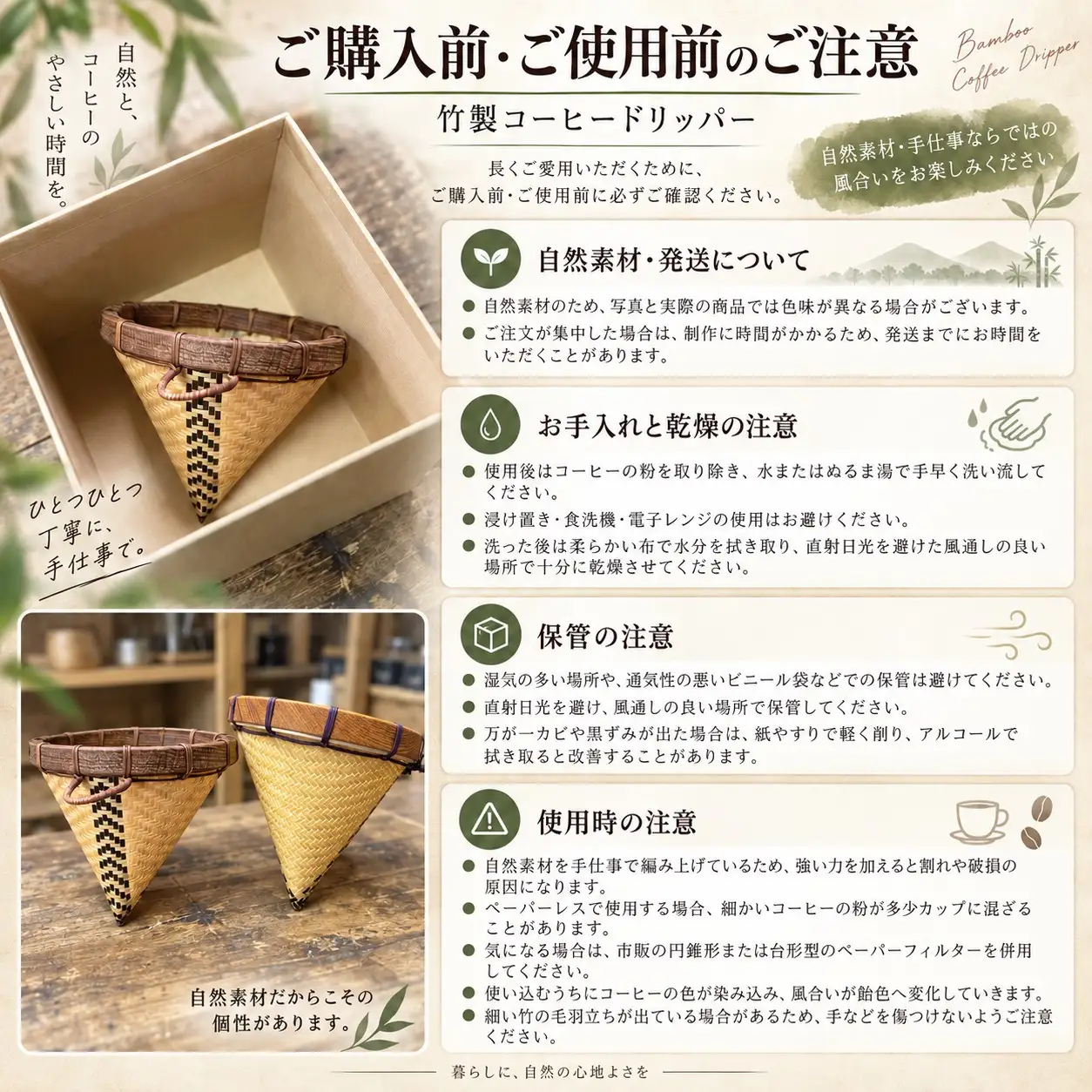 竹製コーヒードリッパー 網代編み（黒竹アクセント）単品