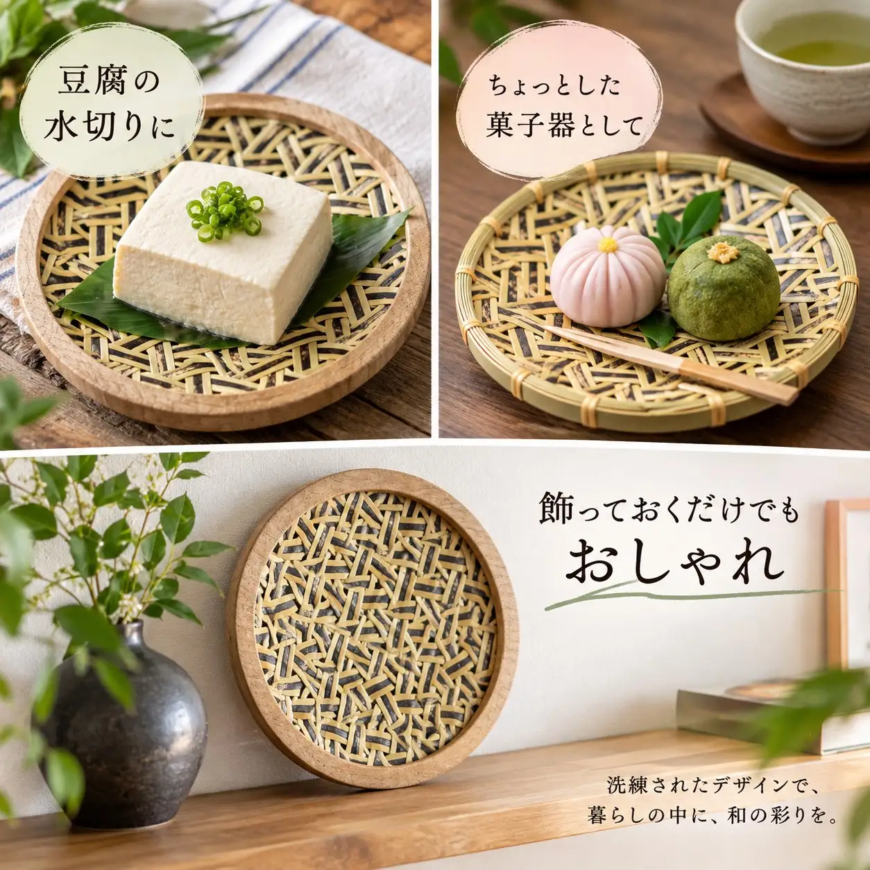 山口県産竹工芸 竹ざる ミニサイズ（木枠付き）