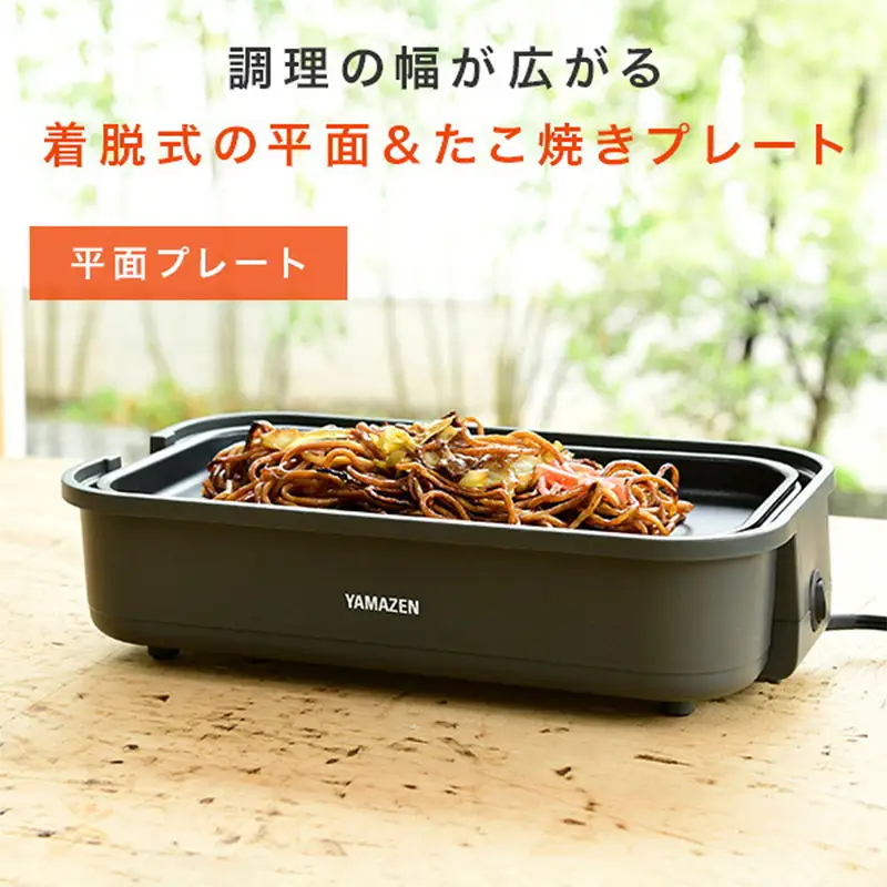 YAMAZEN たこ焼き機 2枚プレート付き YOJ-W160(H) F4N-3024