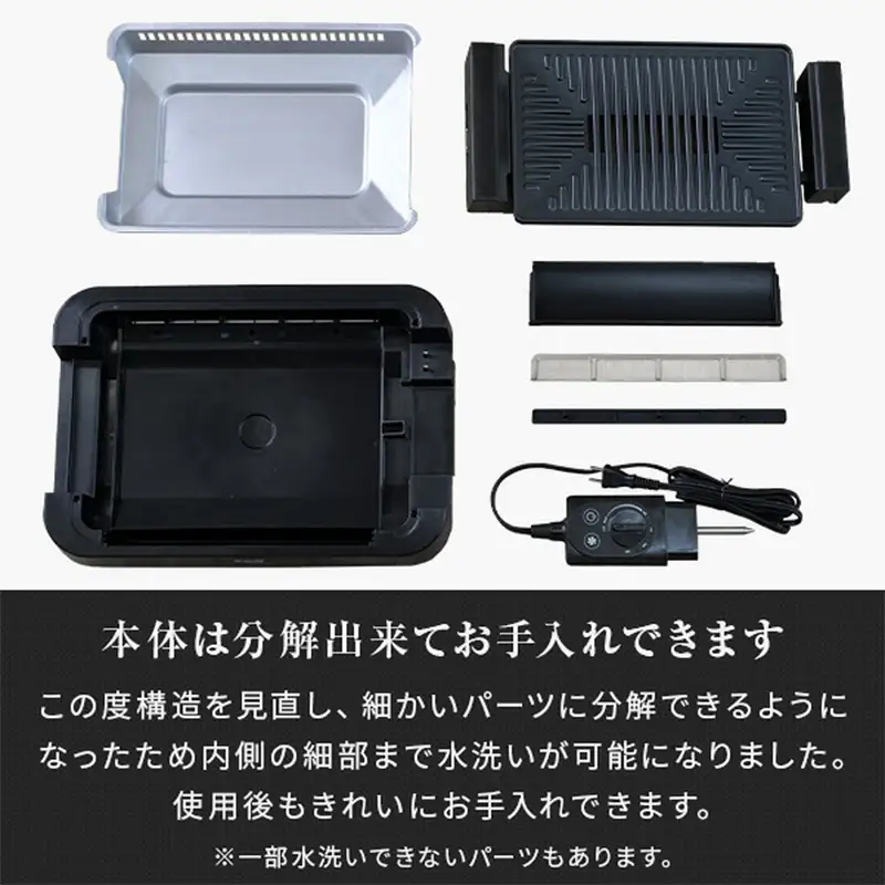 YAMAZEN 吸煙グリル YGME-FX100(B) F4N-3028