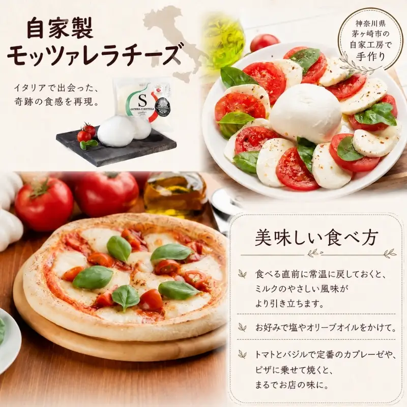 3ヶ月定期便 出来立て新鮮 モッツァレラチーズ100g 4個 茅ケ崎産 加工食品 乳製品 チーズ 出来立て 神奈川県産 モッツァレラ 手作り Osteria e Bottega S 神奈川県 湘南 茅ケ崎 フレッシュチーズ おつまみ ピザ