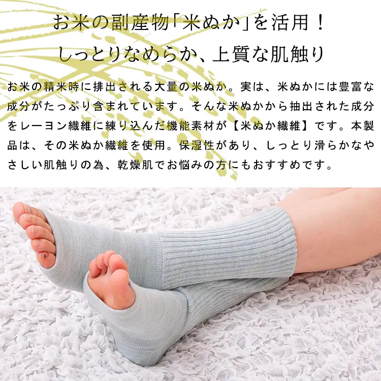 NUKATO かかとケア靴下 あったかトゥレス 【23～25cm 2足セット】日本製 レディース ソックス 米ぬか 保湿  鈴木靴下