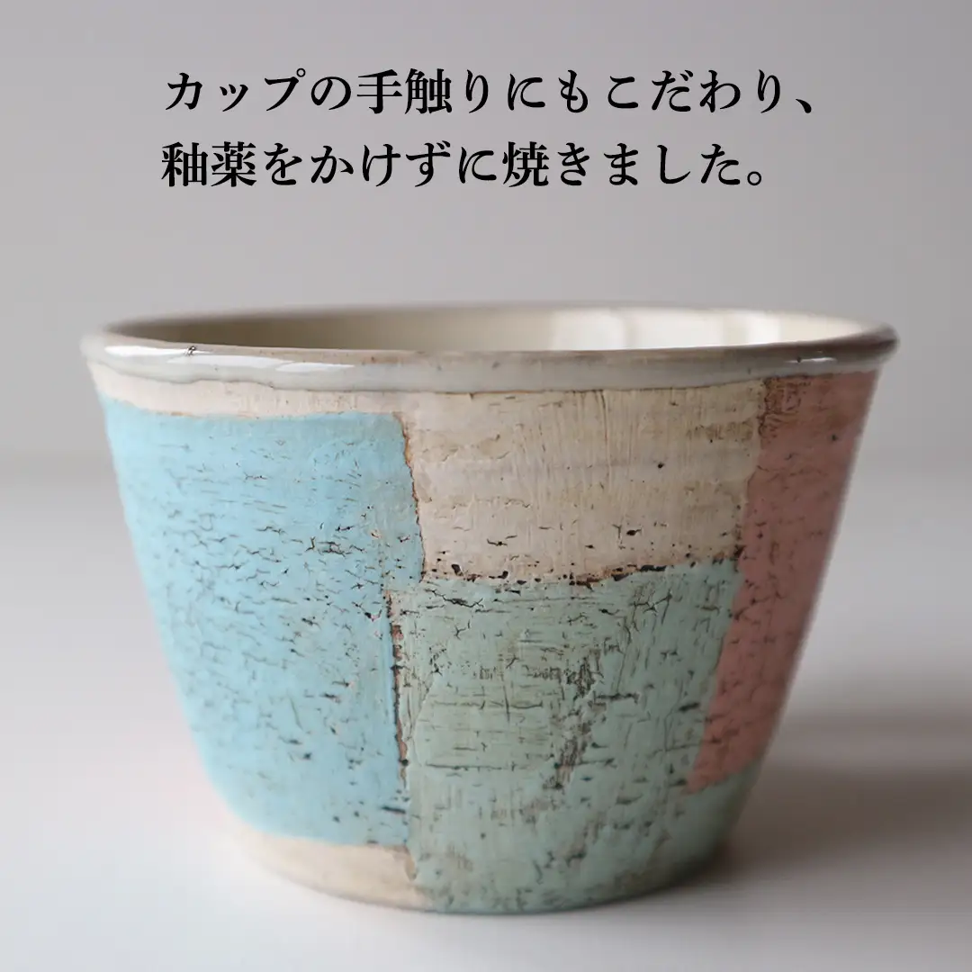 マグカップ ピンク × ブルー つやなし 陶器 [CX003]