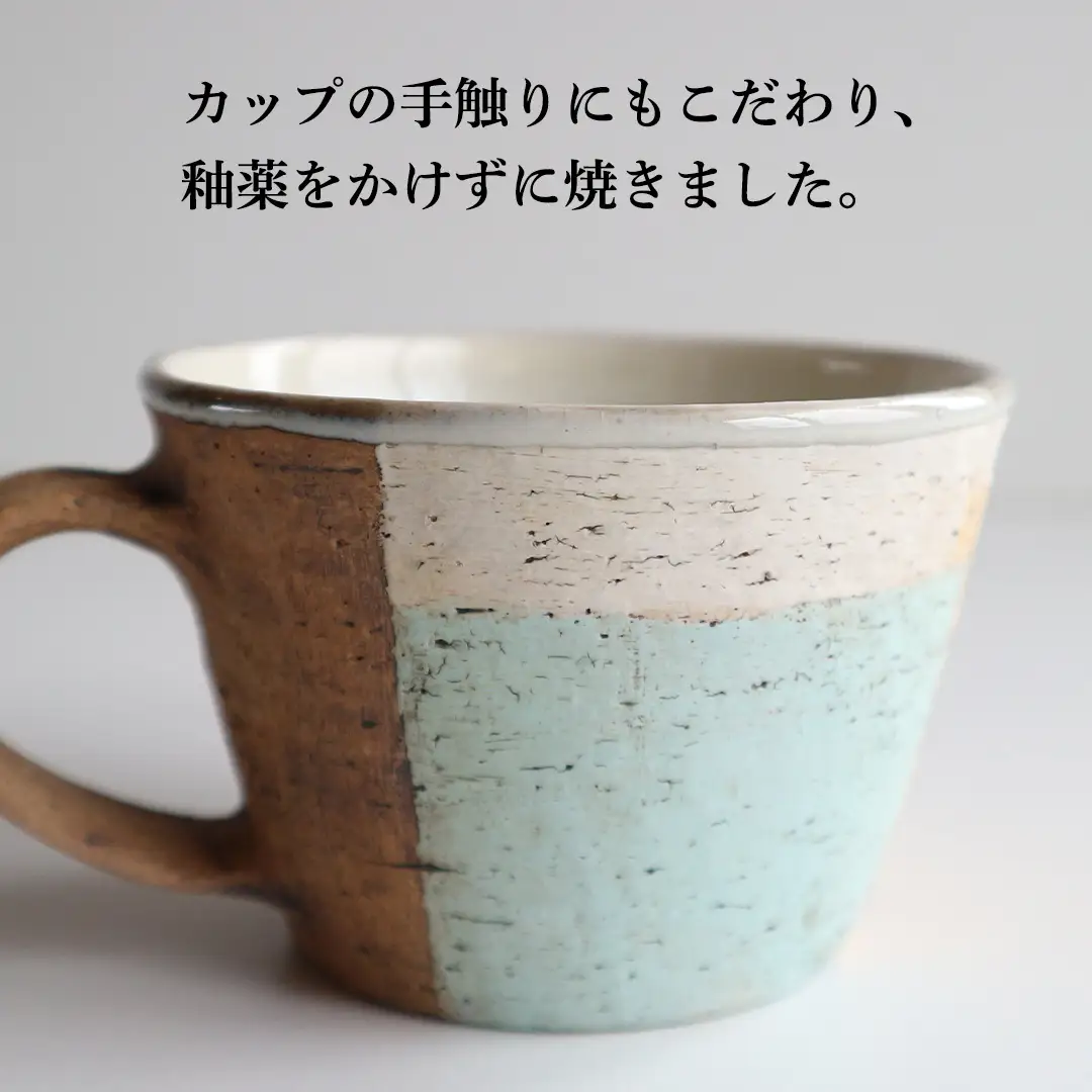 マグカップ 茶 × パープル つやなし 陶器 [CX002]