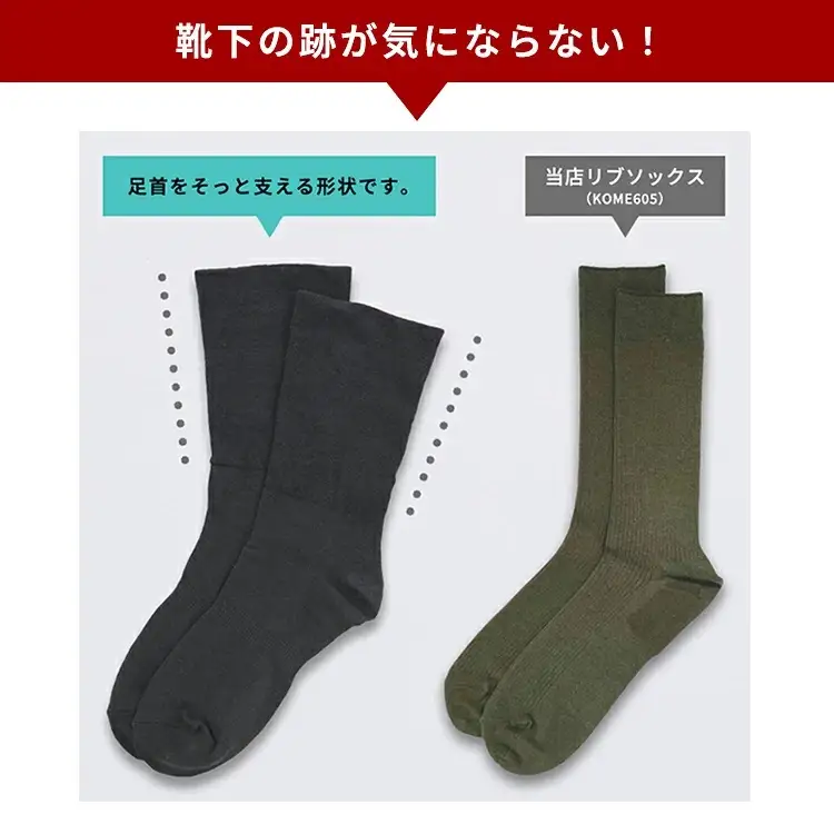 NUKATO 締め付けない あったか靴下 足裏パイル  男女兼用 米ぬか保湿 日本製 鈴木靴下：21～23cmマスタード