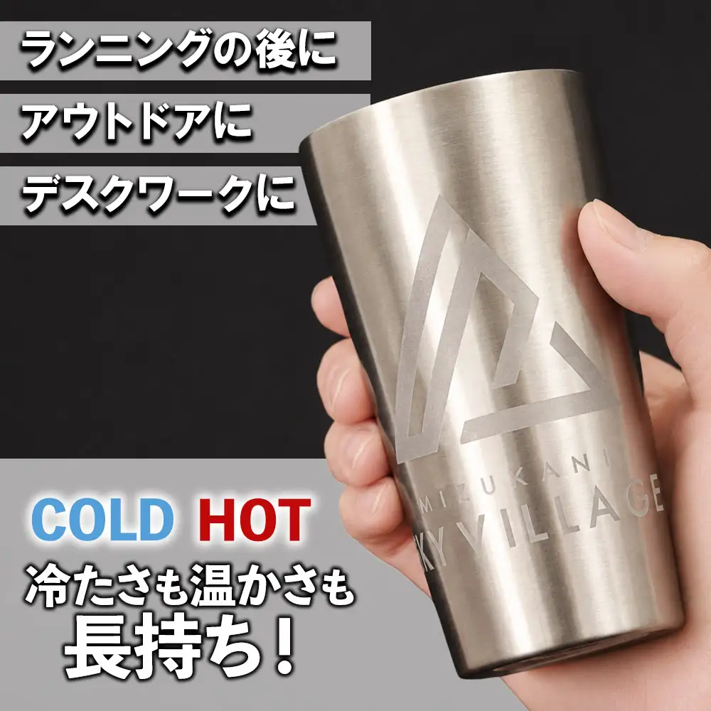 水上スカイビレッジ ロゴ入りタンブラー サーモス THERMOS  熊本県 水上村