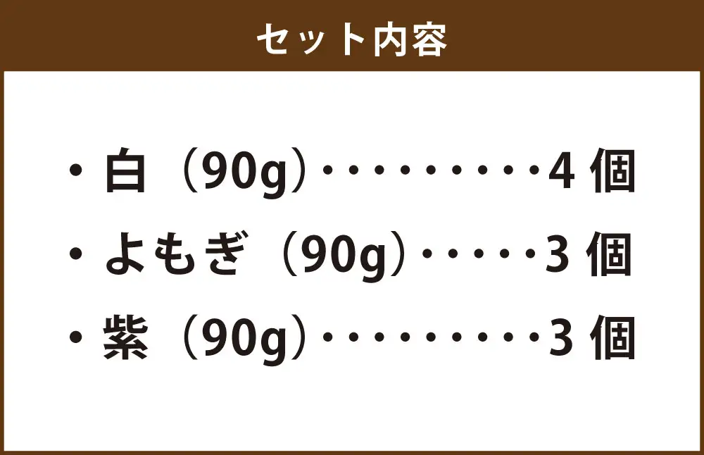 いきなり団子 3種セット 10個入り 団子 お菓子 和菓子 スイーツ 小豆あん あんこ 郷土菓子 サツマイモ 甘さ控えめ 詰め合わせ 食べ比べ 冷凍