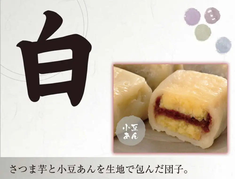 いきなり団子 白 （ 小豆あん ） 10個入り 団子 お菓子 和菓子 スイーツ 甘さ控えめ あんこ 郷土菓子 サツマイモ 冷凍