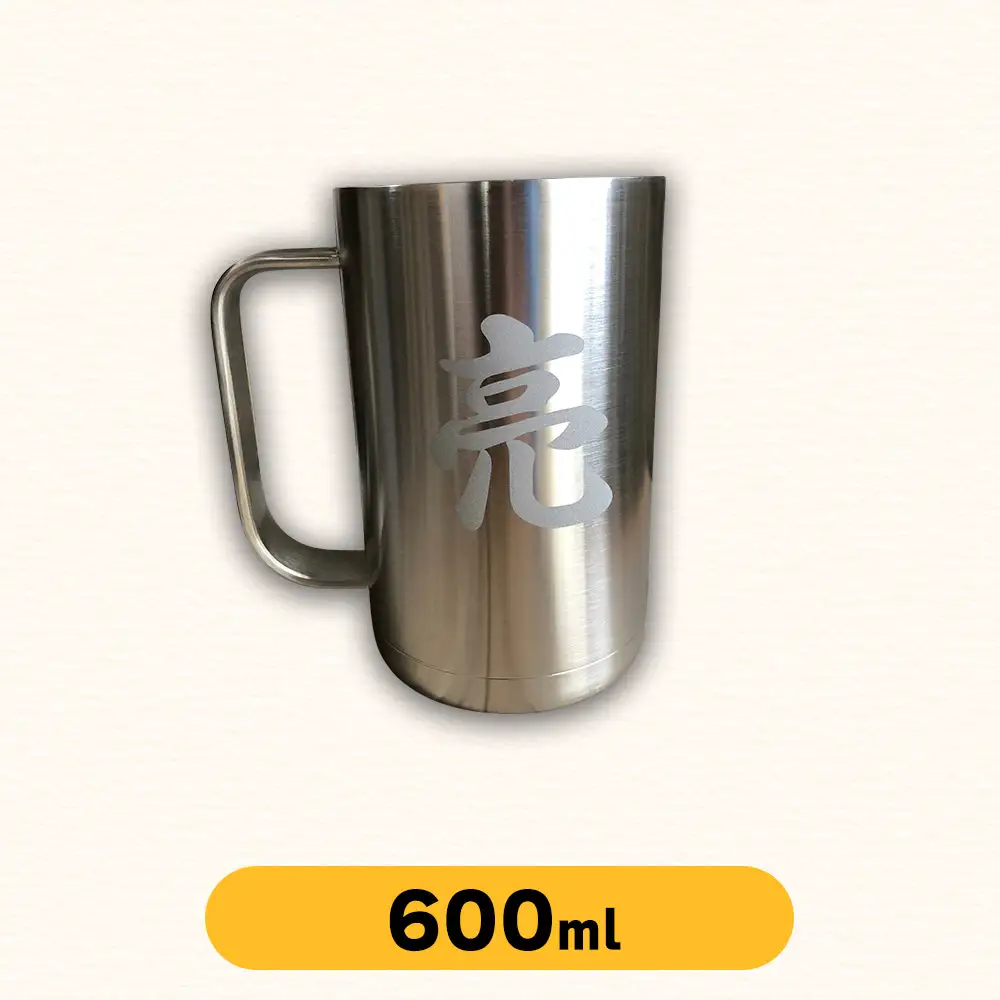 名前入り オリジナル ジョッキ(600ml)  サーモス THERMOS 熊本県 水上村